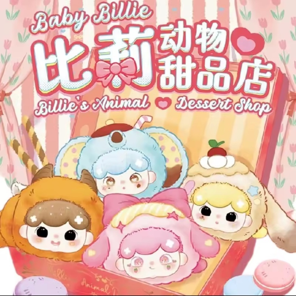 Billie's Animal Dessert single Blind box Shop Key & Card Holder